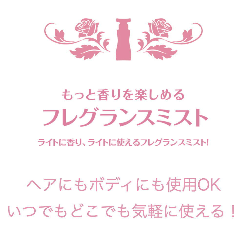사무라이 우먼 화이트 로즈 프래그런스 미스트 150ml