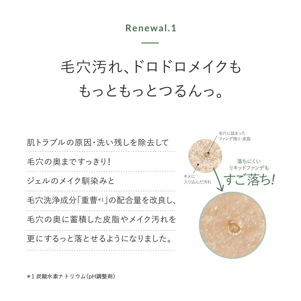 클레어 산타 마르쉐 약용 딥 클렌징 리필 330 g