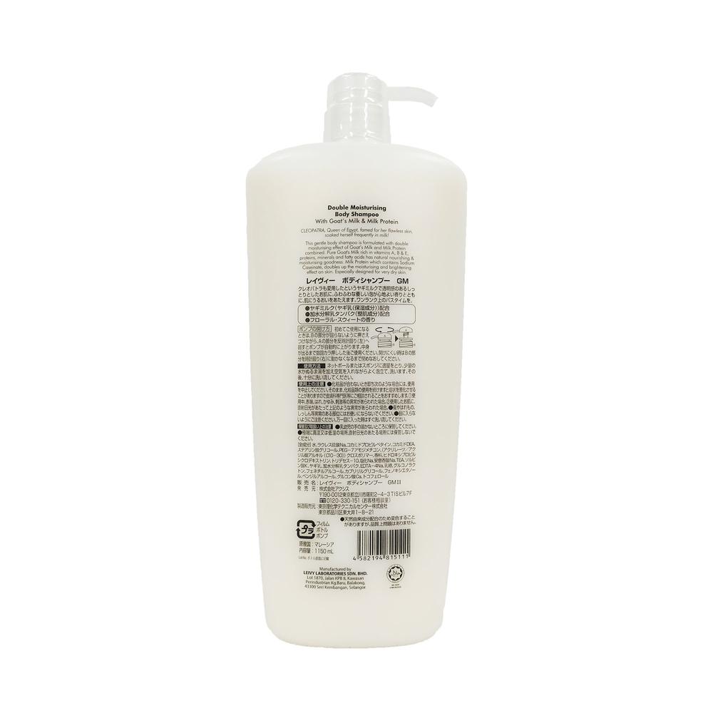 레이비 바디 샴푸 고트 우유 1150 ml