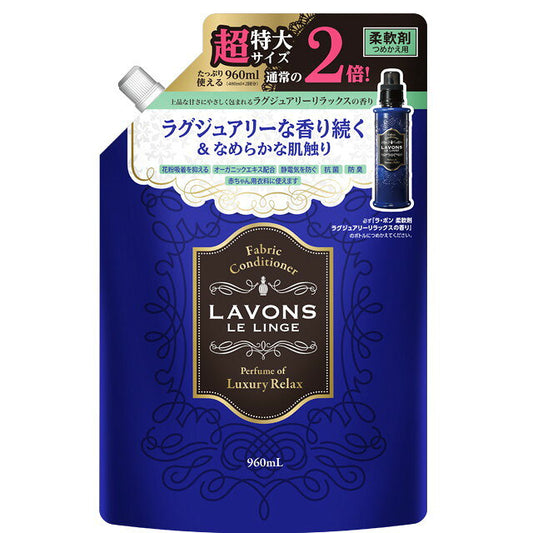 라본 유연제 럭셔리 릴렉스 대용량 리필 960 ml