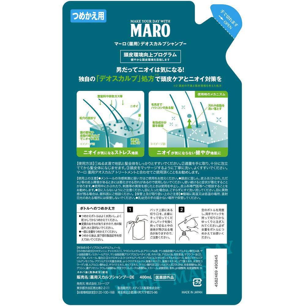 마로(MARO) 약용 데오 스칼프 샴푸 리필 400ml