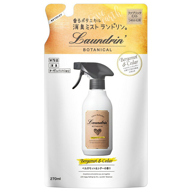 란도린 보타니컬 패브릭 미스트 리필 베르가못 & 삼나무 270 ml