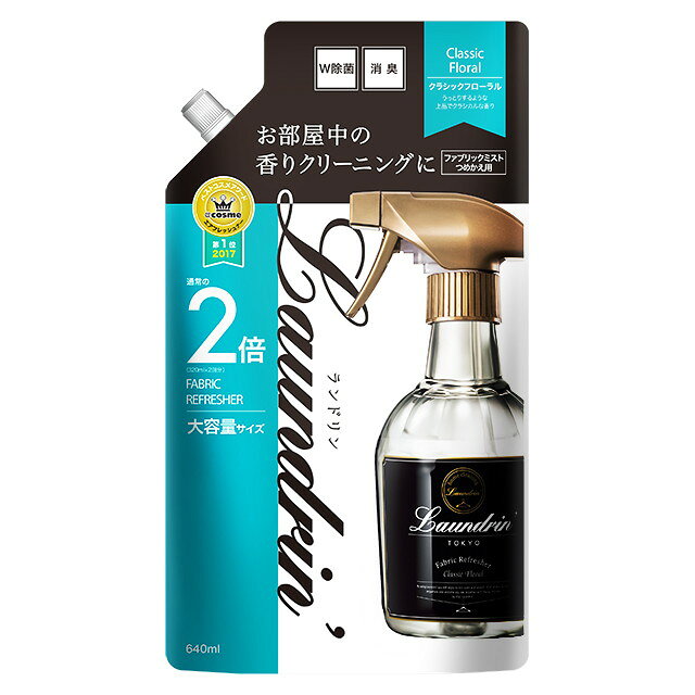 랜드린 패브릭 미스트 클래식 플로럴 리필 2회분 640ml