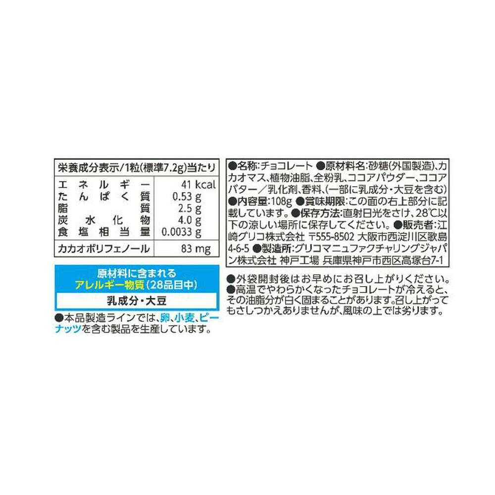 에자키 글리코 고베 로스트 쇼콜라 풍부한 카카오 108g × 21개 세트