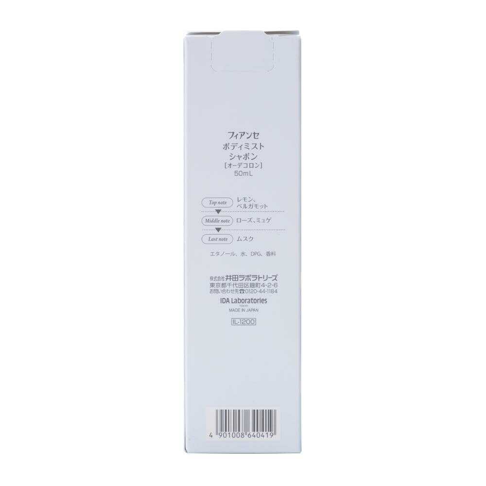 피앙세 바디 미스트 샤봉 50mL