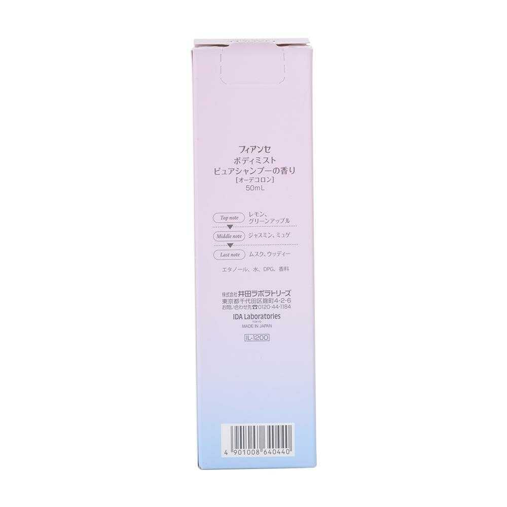 피앙세 바디 미스트 퓨어 샴푸 향 50mL