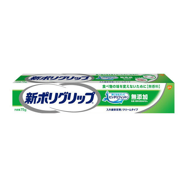 어스제약 새 폴리그립 무첨가 75g