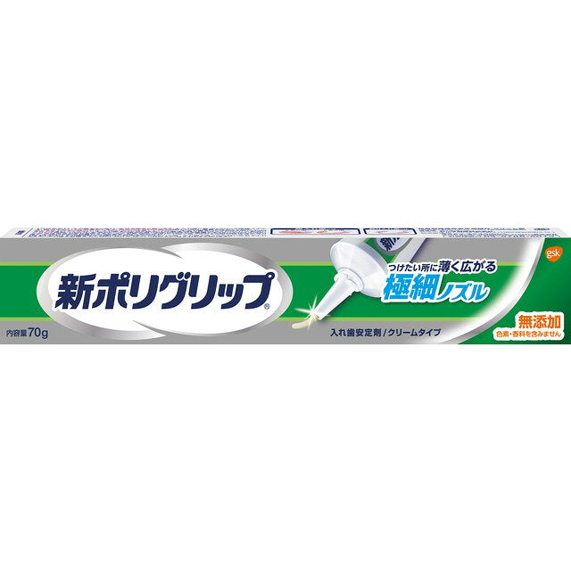 신 폴리그립 초미세 노즐 틀니 접착제 70g