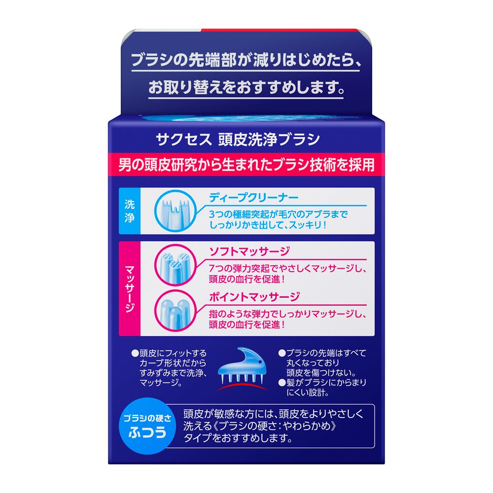 카오 석세스 두피 세정 브러시 (보통) 1개