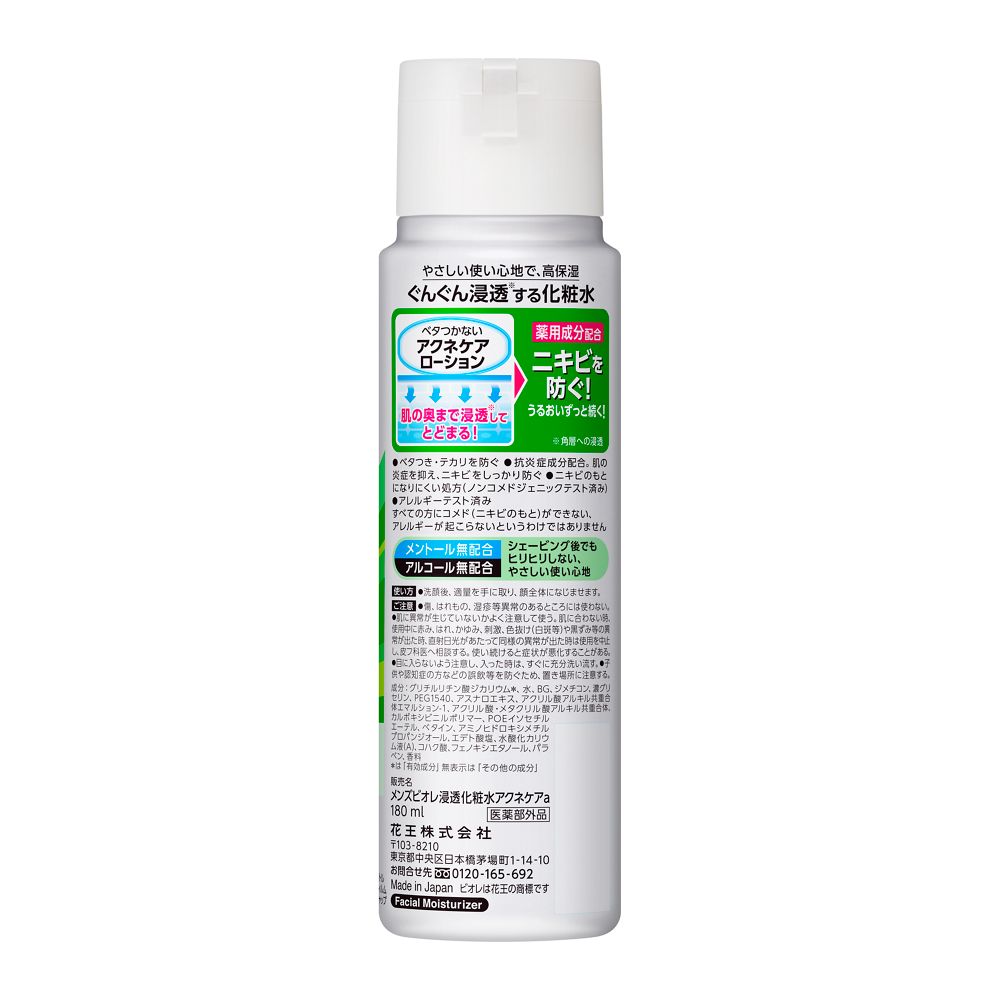 멘즈 비오레 약용 아크네 케어 스킨토너 180ml