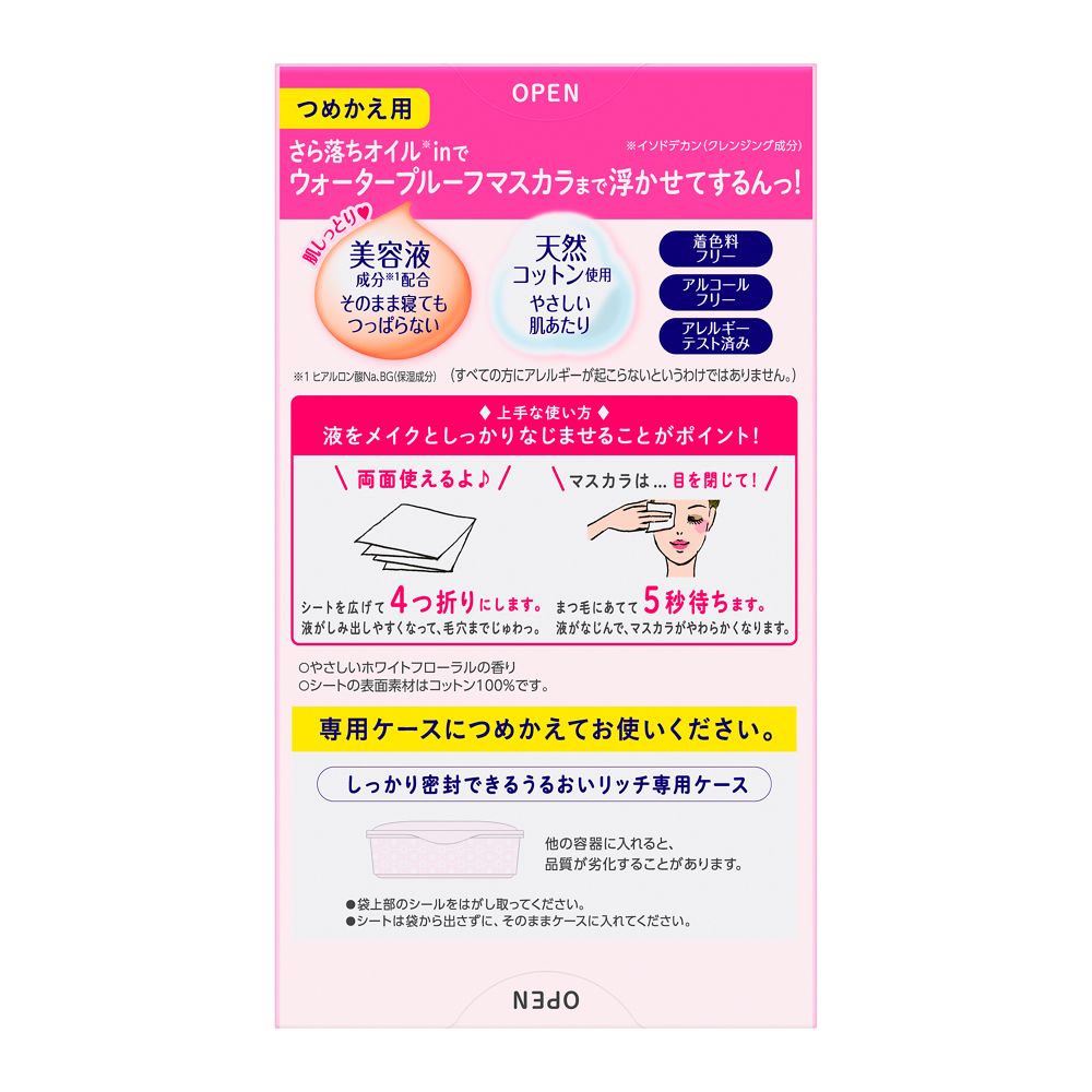 비오레 복장용 코튼 수분 리치 리필 44매