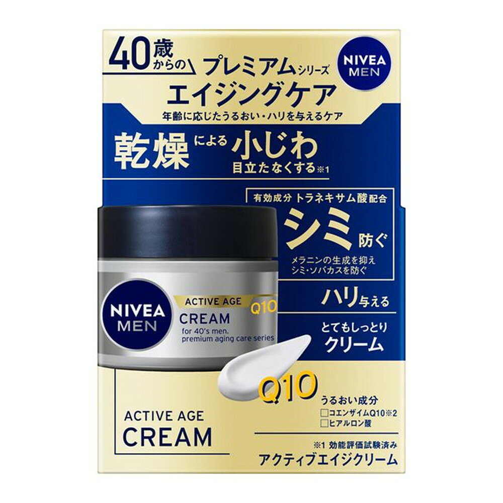 카오 니베아멘 액티브 에이지 크림 50 g