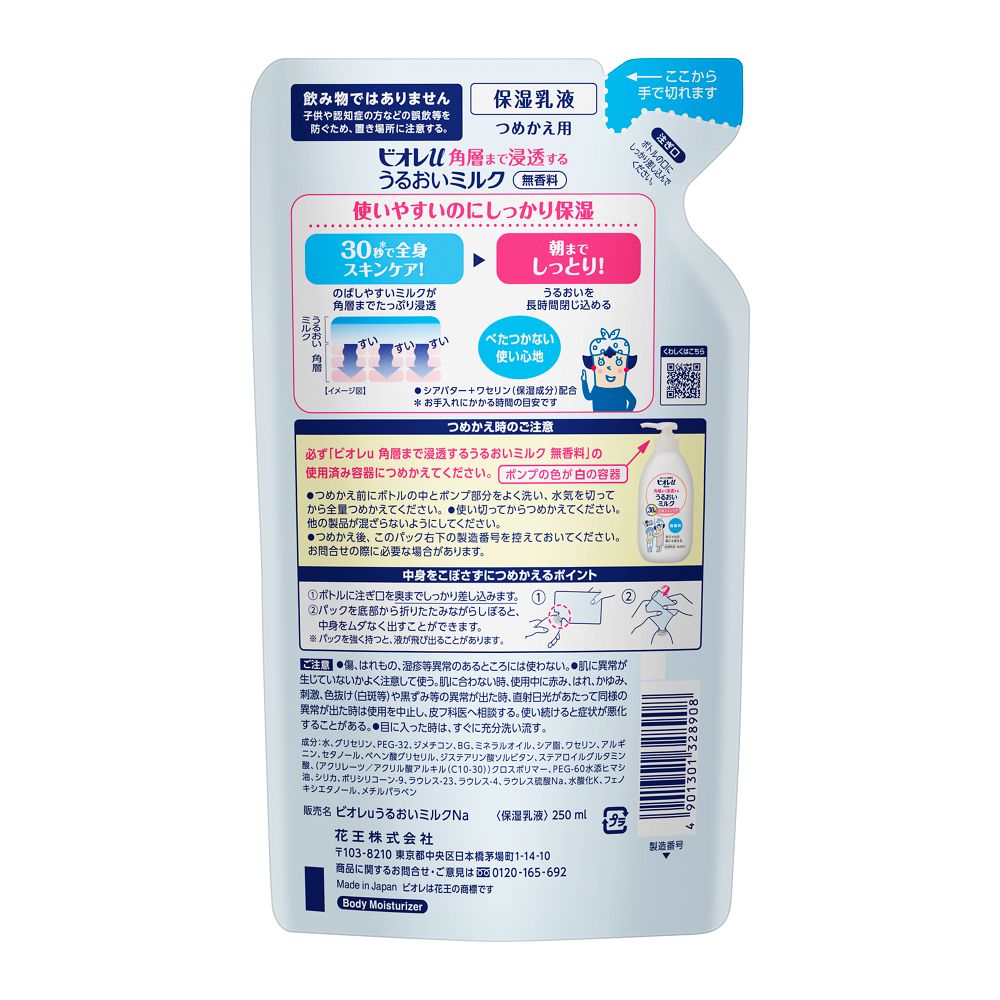 카오 비올레 u 각층까지 침투 윤택 우유 무향료 리필 250 ml