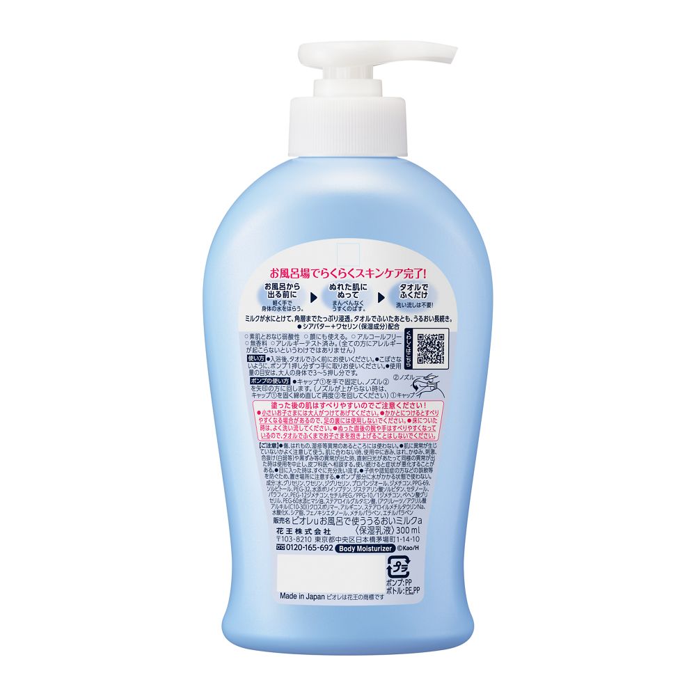 비올레 u 목욕에서 사용하는 수분 우유 무향료 300 ml