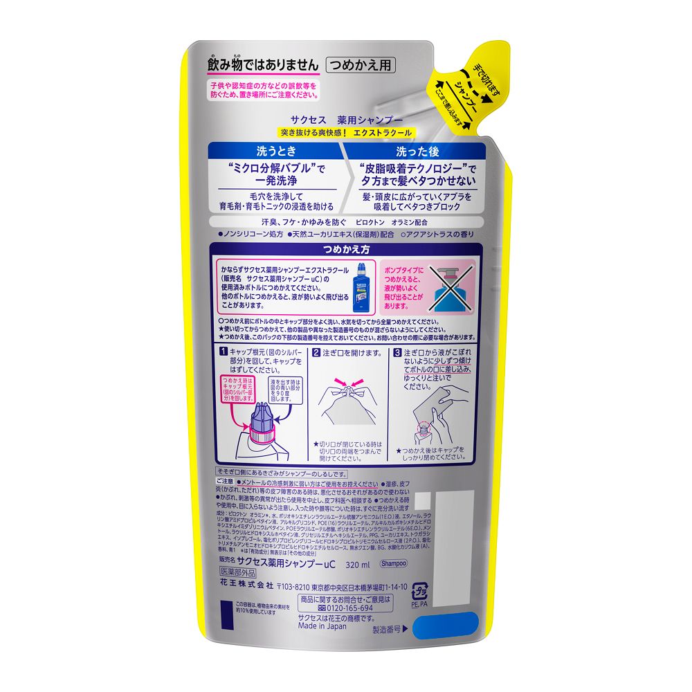 카오 성공성 약용 샴푸 엑스트라 쿨 리필 320 ml