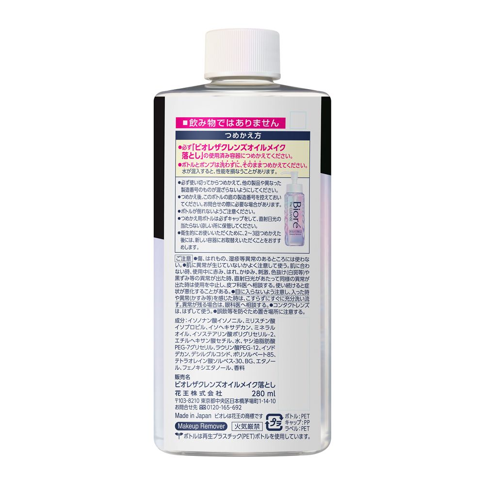 카오 비올레 더클렌징 오일 메이크업 클리핑 리필 280 ml