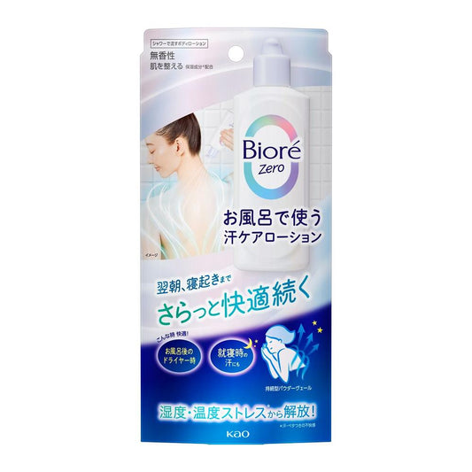 카오 비오레 제로 샤워용 땀 케어 로션 무향 200ml