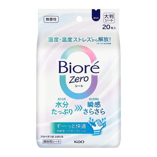 카오 비올레 Zero 시트 무향성 20장