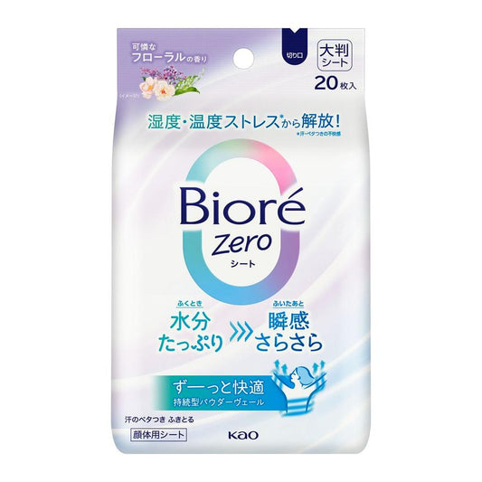 카오 비오레 제로 시트 플로럴향 20매