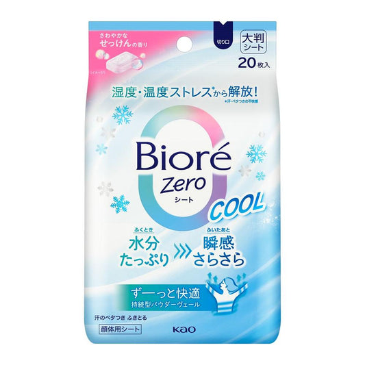 카오 비오레 제로 시트 쿨 상쾌한 비누향 20매