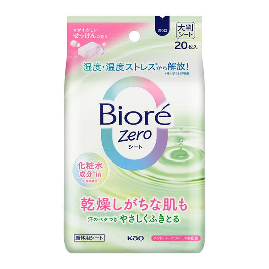 카오 비오레 제로 시트 보습 성분 함유 상쾌한 비누향 20매