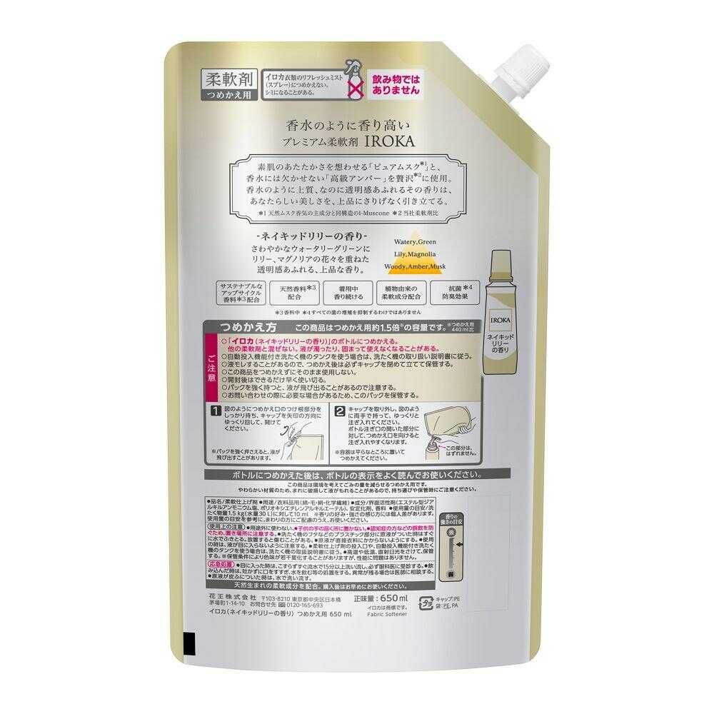 카오 IROKA (이로카) 네이키드 릴리 스파우트 650 ml