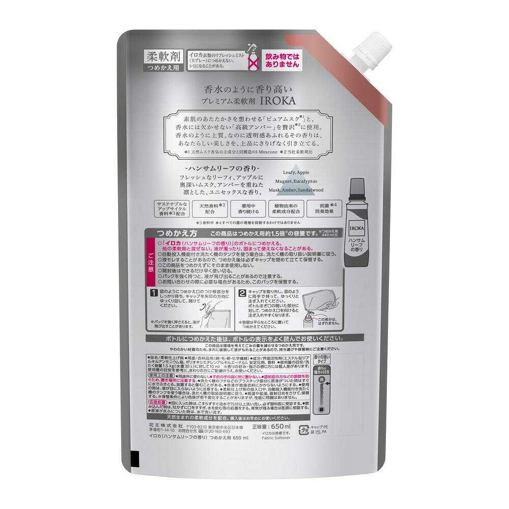 카오 IROKA (이로카) 핸섬 리프 스파우트 650 ml