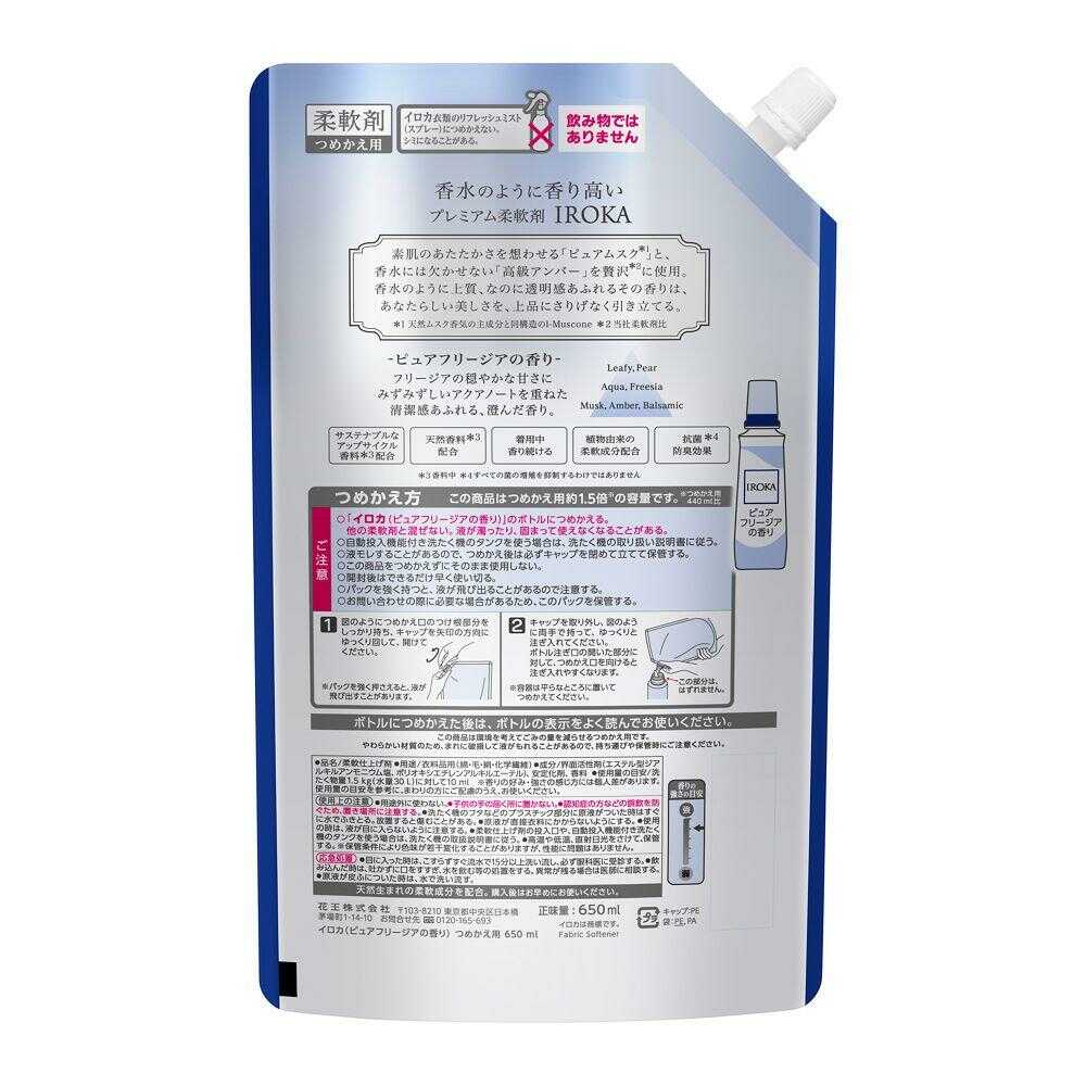 카오 IROKA (이로카) 퓨어 프리지아 스파우트 650 ml