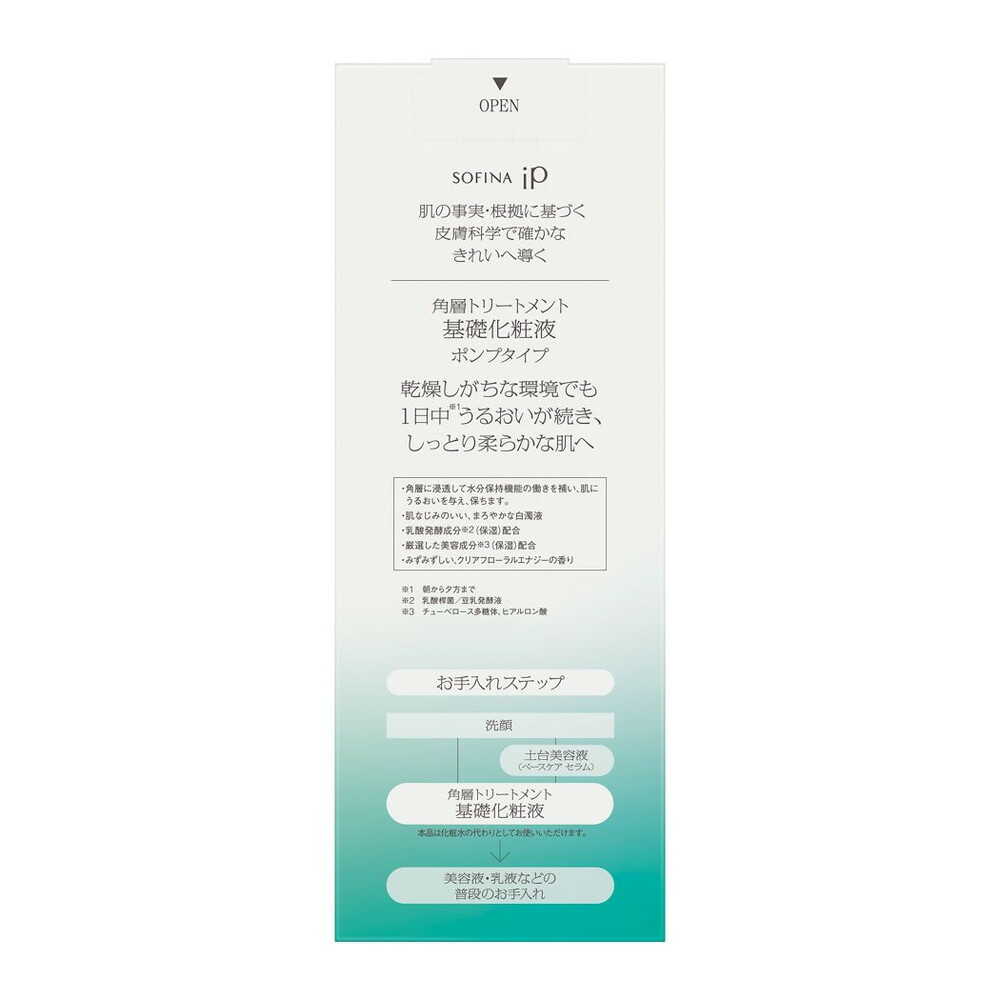 카오 소피나 iP 각질층 트리트먼트 스킨 320ml BIG 펌프형