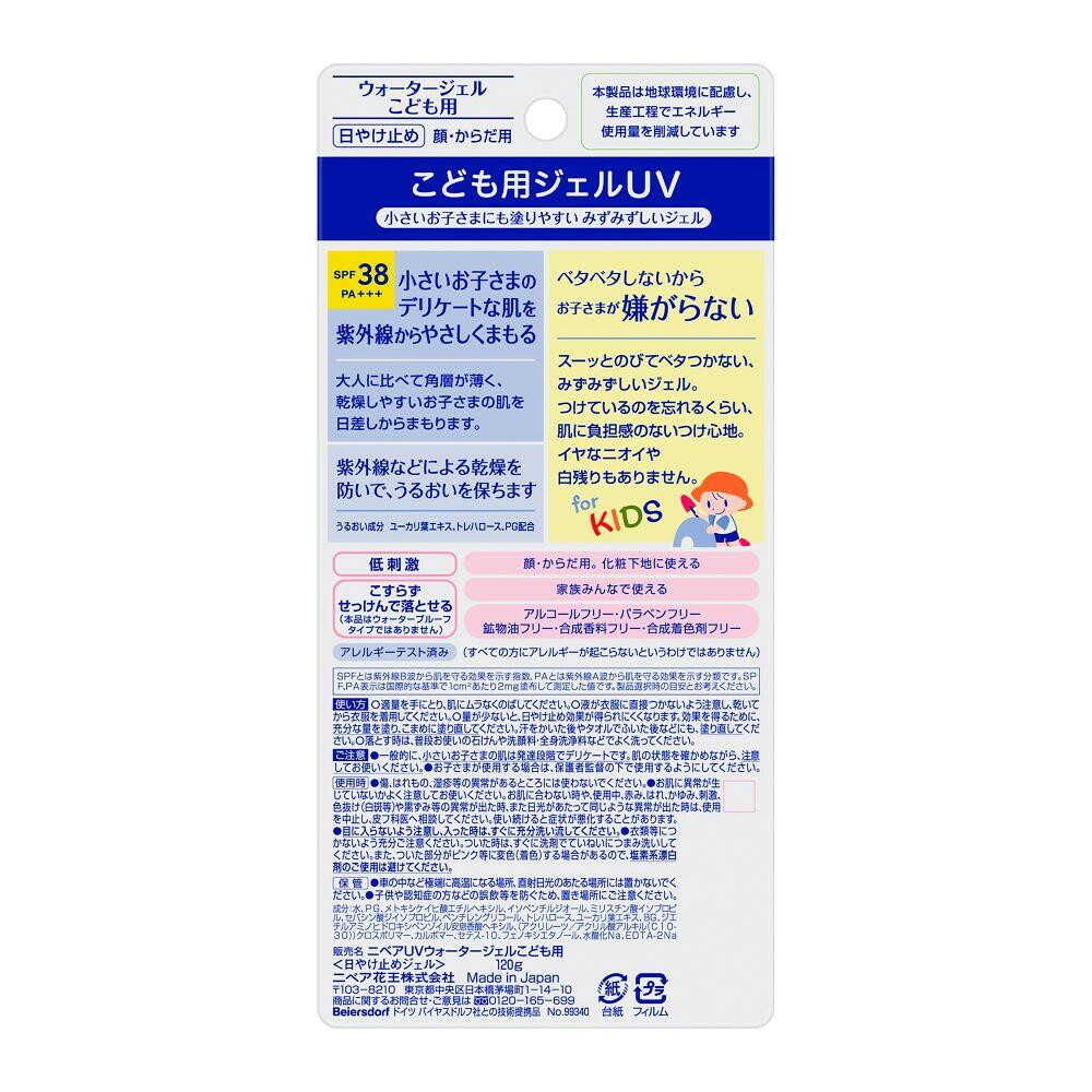카오 니베아 UV 워터젤 어린이용 SPF38 120g