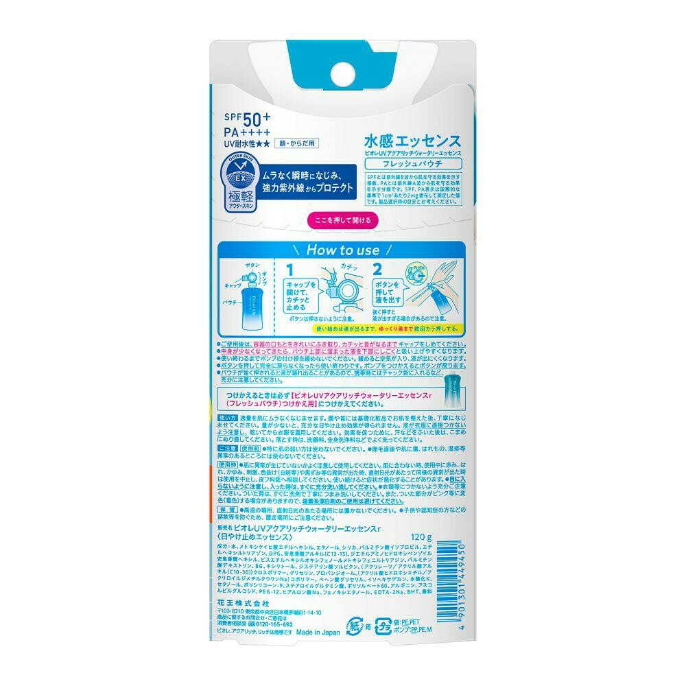 카오 비오레 UV 아쿠아 리치 워터리 에센스 선크림 리필 120g