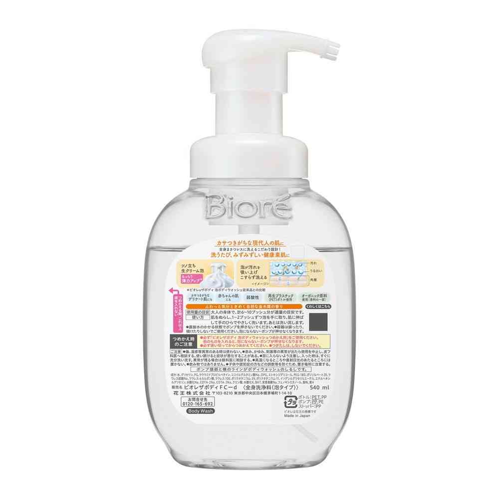 카오 비오레 더 바디 폼 바디워시 금목서향 펌프형 540ml