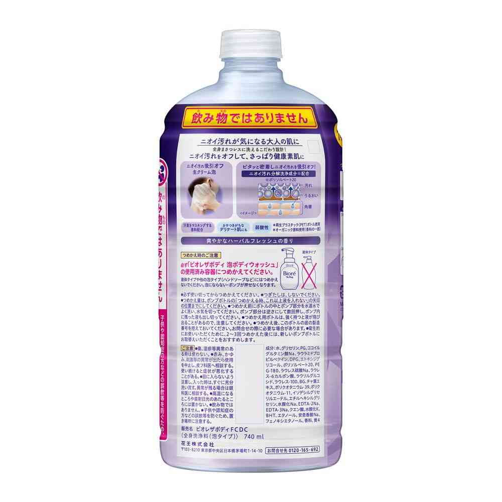 카오 비오레 더 바디 폼 바디워시 딥 클리어 리필 740ml 3개 세트