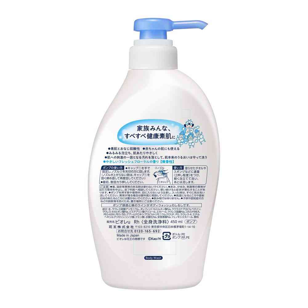 카오 비오레 u 펌프형 450ml 3개 세트