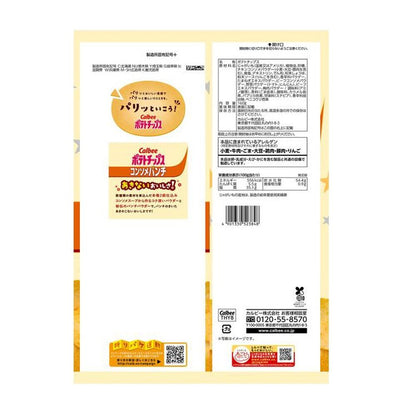 칼비 포테이토칩 BIG BAG 콘소메 펀치 160g × 12개 세트