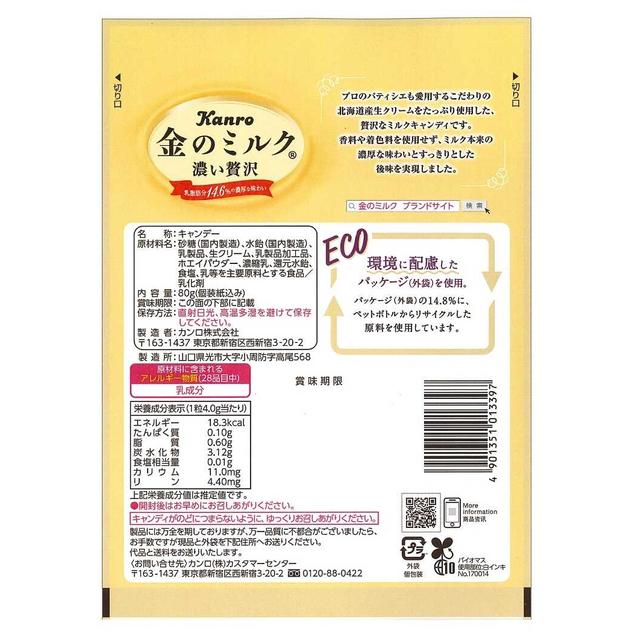 칸로 금의 밀크 캔디 80g × 6봉 세트