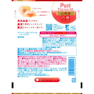 칸로 퓨레구미 프리미엄 야마나시산 백도