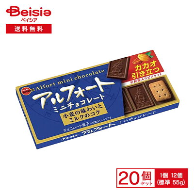 부르봉 알포트 미니 밀크초콜릿 12개입 × 20개 세트
