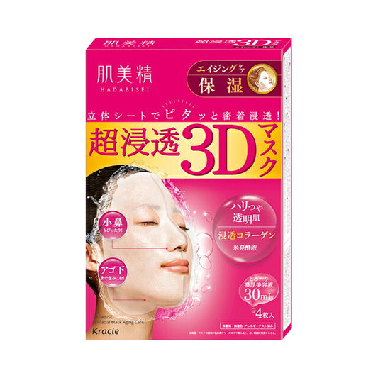 크라시에 하다비세이 3D 에이징 보습 마스크팩 4매
