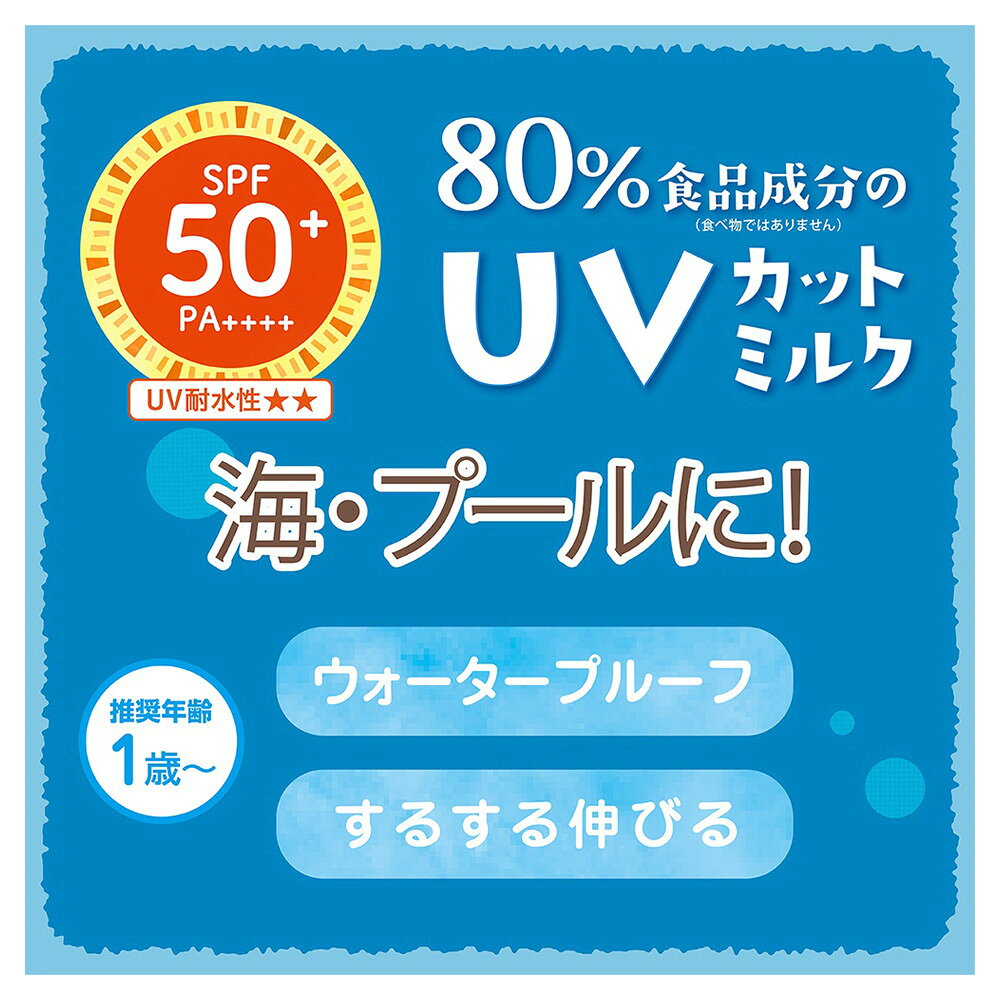 이세한 마미 UV 아쿠아 밀크 50g