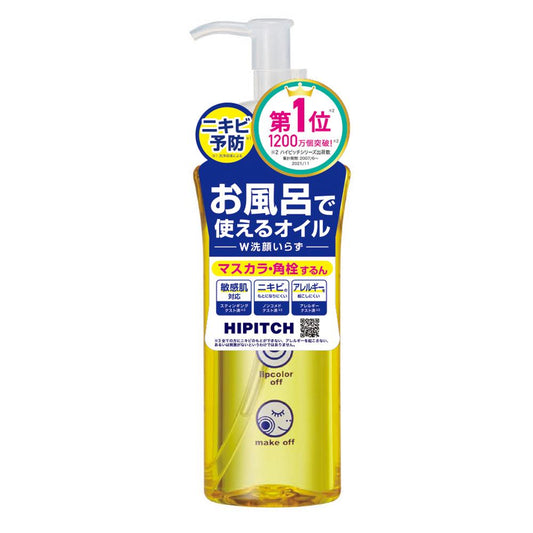 하이 피치 딥 클렌징 오일 W 190ml
