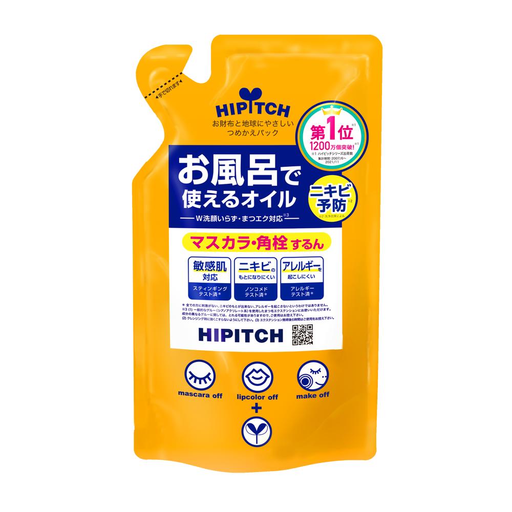 하이 피치 딥 클렌징 오일 W 리필 170 ml