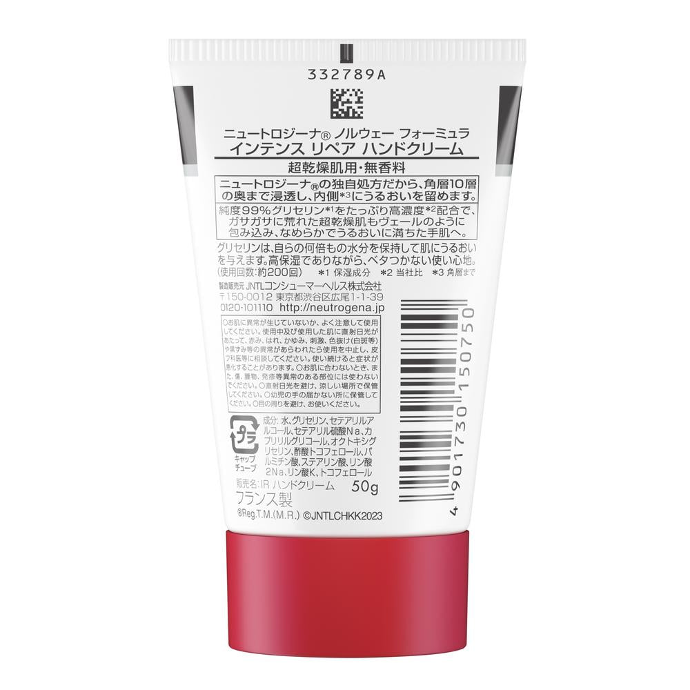 뉴트로지나 인텐스 수리 핸드 크림 50 g