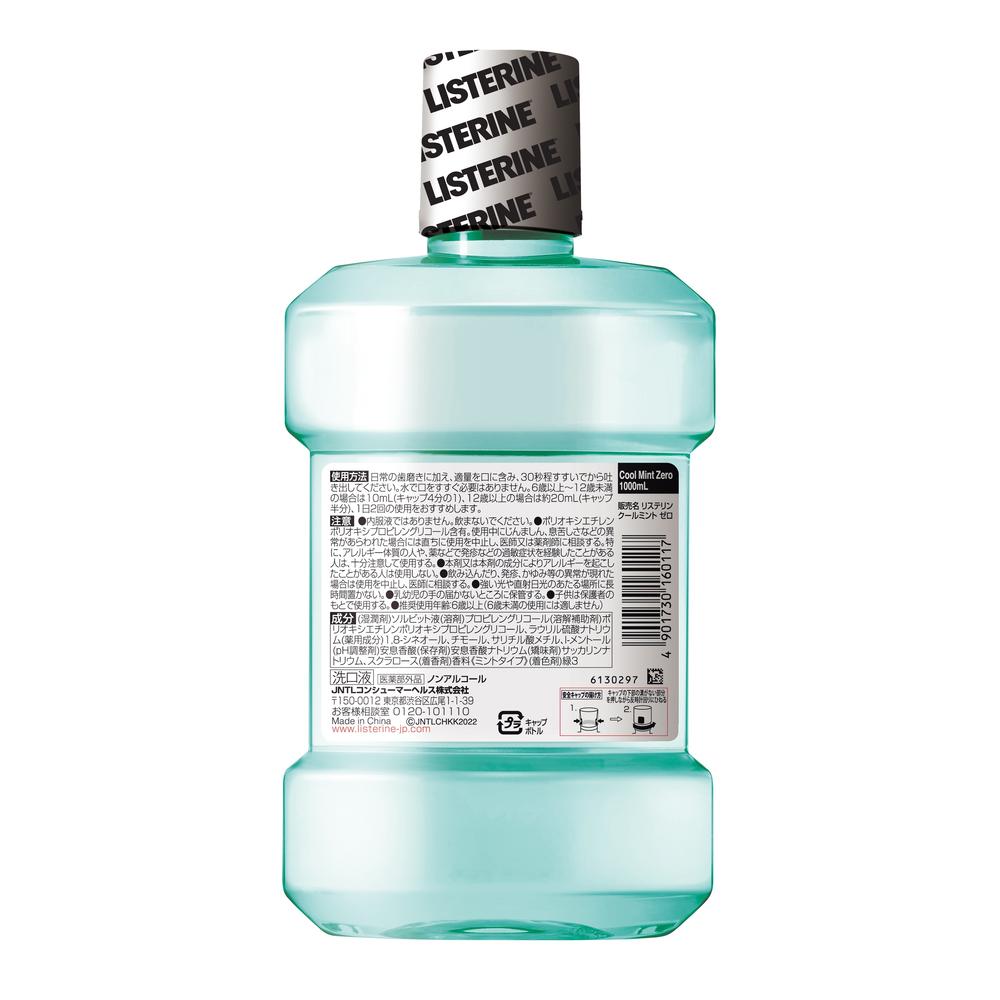 약용 리스테린 쿨민트 제로 1000ml