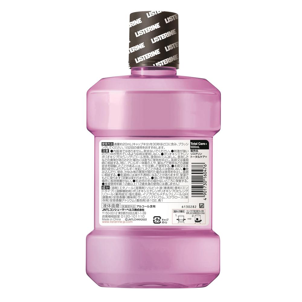약용 리스테린 토탈 케어 플러스 1000 ml
