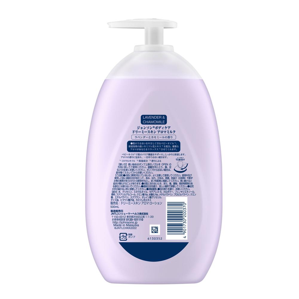 존슨 바디케어 드리미 스킨 아로마 밀크 라벤더 & 캐모마일 500ml