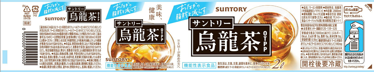 산토리 우롱차 2L × 6개입