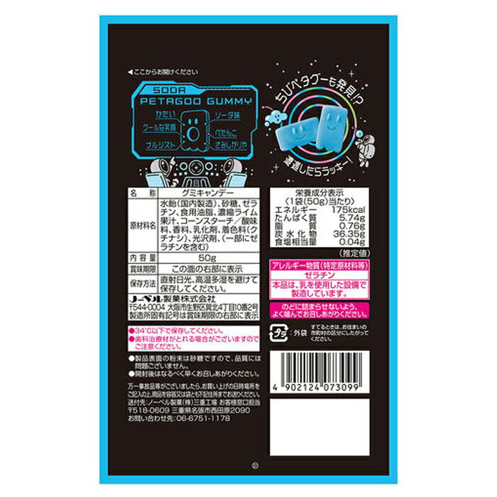 노벨제과 페타구 구미 소다맛 50g