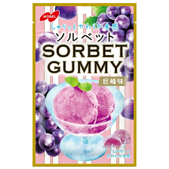 → 노벨제과 소르벳 구미 거봉맛 50g
