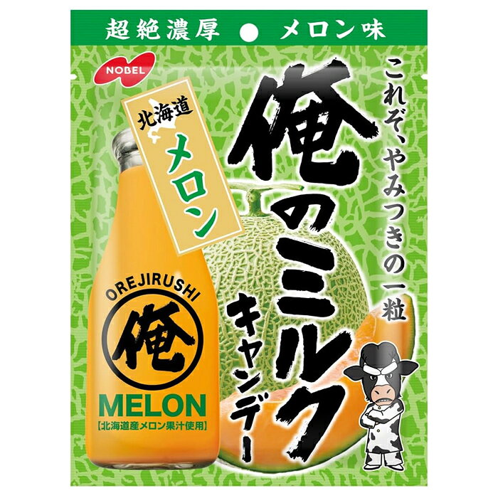 노벨제과 오레노 멜론 캔디 80g